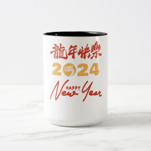 Tasse 2 Couleurs Bonne année 2024 en caractères chinois
