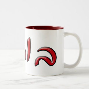 Tasse 2 Couleurs Bubbe In Hebrew Script Lettrage - 3D Effet