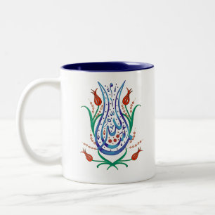 Tasse 2 Couleurs Calligraphie islamique