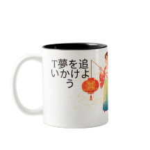 Chase Your Dreams - Elegant Japonais Kimono Girl w