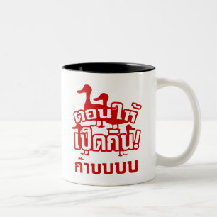 Tasse 2 Couleurs CHÂTREZ et alimentez le peu solide au ☆