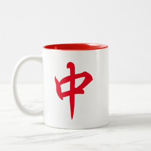 Tasse 2 Couleurs Chinois Mahjong Dragon Rouge 中 Moyen