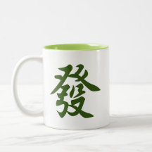 Chinois Mahjong Dragon Vert 發 Fortune de richesse