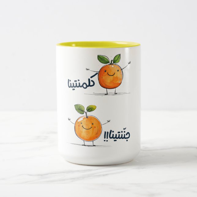 Tasse 2 Couleurs Clementine's Arabic Serenade : fractures visuelles (Centre)