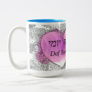 Tasse 2 Couleurs Daf Yomi "Ce n'est pas difficile" Araméen et angla