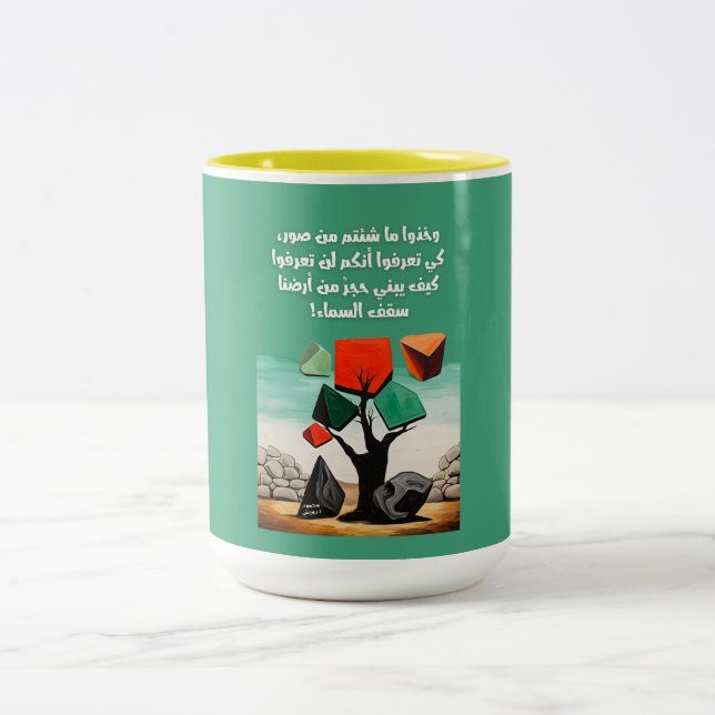 Tasse 2 Couleurs Darwish Palestine Poem - aspirateur - aspirateur - (Centre)