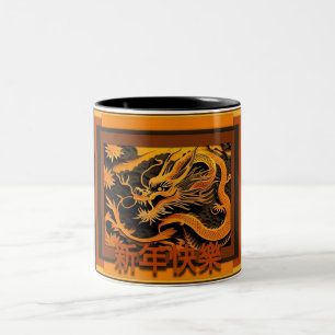 Tasse 2 Couleurs Dragon de Nouvel An Chinois 2024 2TCM01