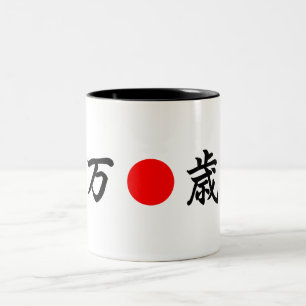 Tasse 2 Couleurs Drapeau soleil levant "Viva" (万 歳)