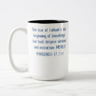 Tasse 2 Couleurs Ecritures, La peur de Yahuah T-Shirt