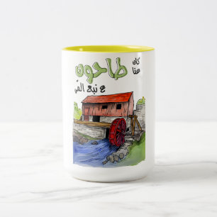 Tasse 2 Couleurs Fairuz Kan Inna Tahoun Le morceau ز