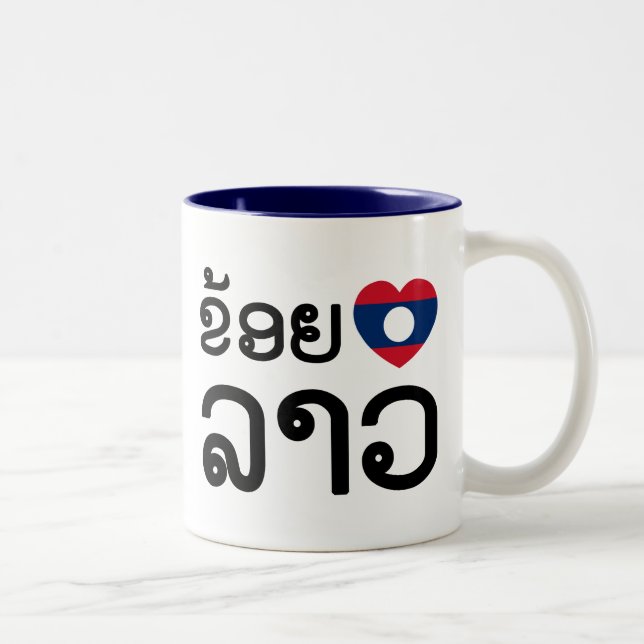 Tasse 2 Couleurs I Heart (Amour) Lao (Khoy Huk Lao) (Droit)