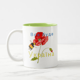 Tasse 2 Couleurs Illustration aquarelle en soutien à l'Ukraine