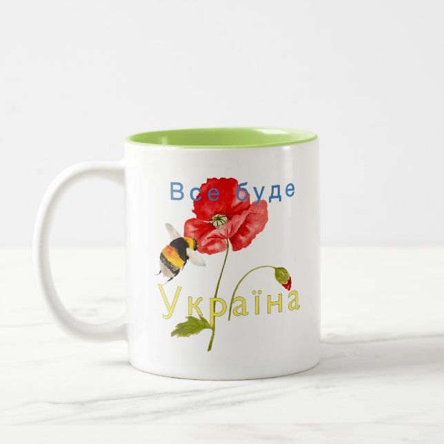 Tasse 2 Couleurs Illustration aquarelle en soutien à l'Ukraine (Gauche)