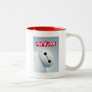 Tasse 2 Couleurs Image libre Baymax