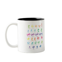 Inspirer l'apprentissage de l'arabe : Beau Alphabe