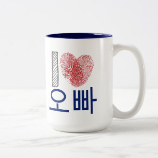 Tasse 2 Couleurs J'aime l'amant de Coréen de 오빠 d'Oppa