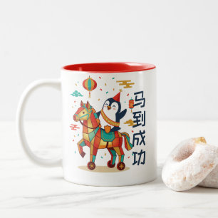 Tasse 2 Couleurs Kawaii Lunar Parade Nouvel An chinois 马 sur mesu