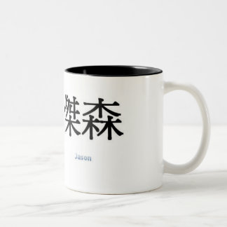 Tasse 2 Couleurs l'anglais de noms de garçons et chinese.jpg01 -