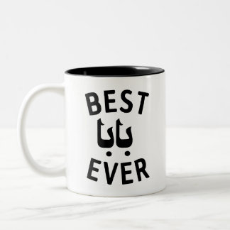 Tasse 2 Couleurs Meilleur cadeau Baba Ever pour père arabe