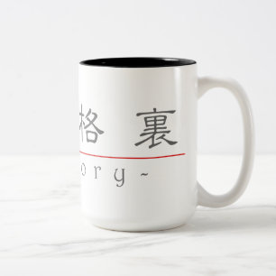 Tasse 2 Couleurs Nom chinois pour Gregory 22278_2.pdf