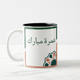 Tasse 2 Couleurs Oumra islamique verte et rose Moubarak en arabe