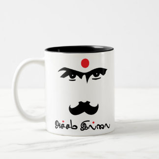 Tasse 2 Couleurs Poète de Tamoul de Bharathaiyar Accham Illai