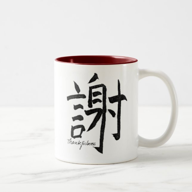 Tasse 2 Couleurs Remerciement #2 dans l'ensemble de 4 (Droit)
