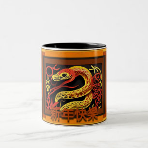 Tasse 2 Couleurs Serpent du Nouvel An chinois 2025 2TCM02
