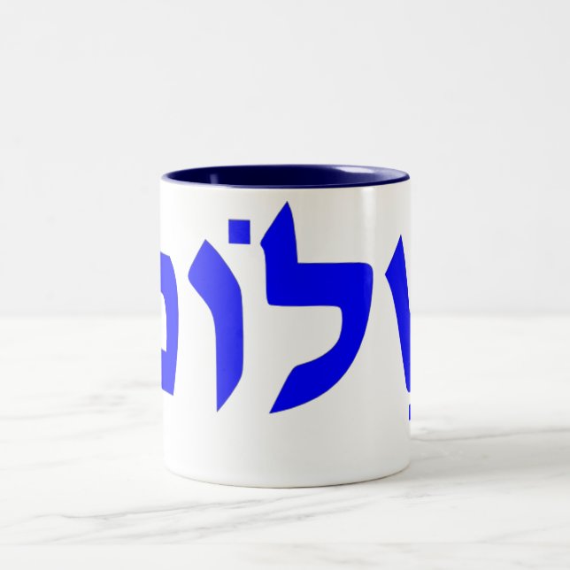 Tasse 2 Couleurs Shalom (Centre)