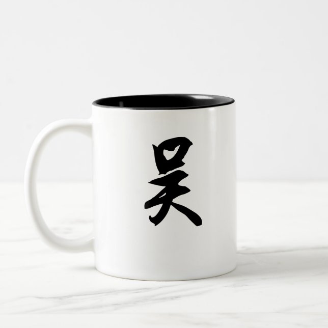 Tasse 2 Couleurs Surnom chinois de Wu 吴 (Gauche)