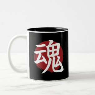 Tasse 2 Couleurs SYMBOLE SOL Kanji Calligraphie japonaise