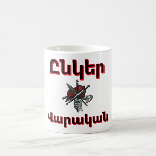 Tasse à café Unger Varagan (Ընկեր Վարական)