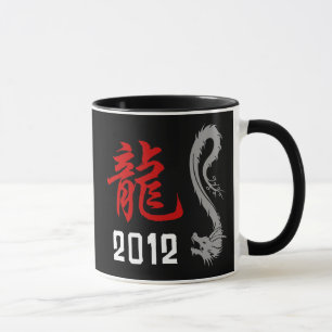 Tasse Année chinoise 2012 de dragon