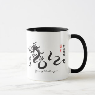 Tasse Année de la calligraphie noire du dragon 2012