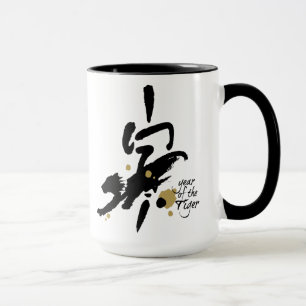 Tasse Année du tigre - zodiaque chinois