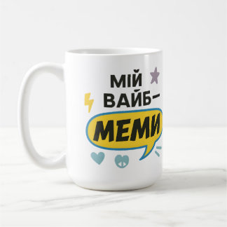 Tasse avec inscription ukrainienne