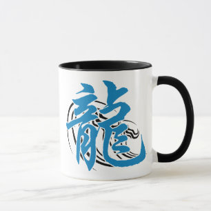 Tasse Cadeau chinois de dragon d'eau de zodiaque