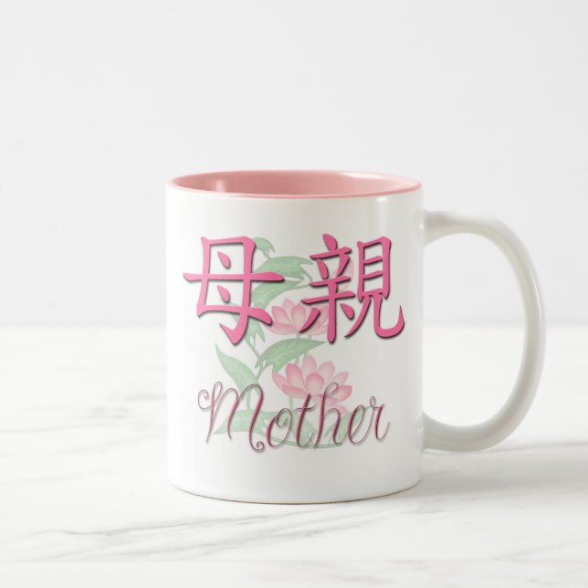 Tasse (chinoise) de mère (Droit)