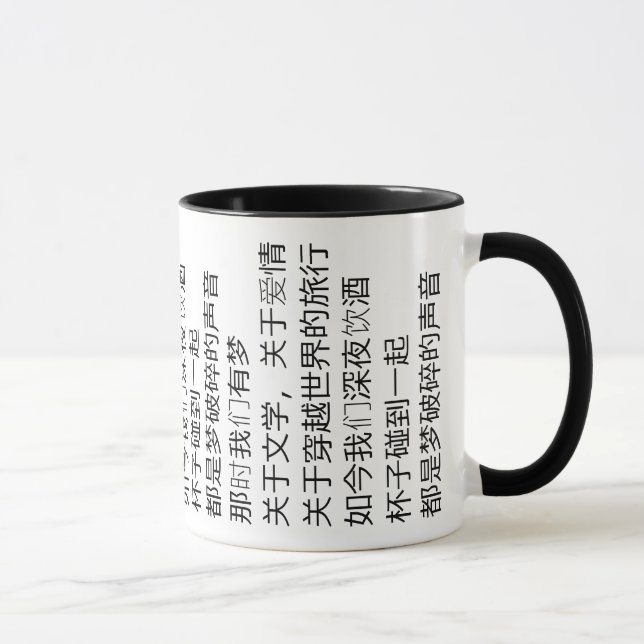 Tasse chinoise de poème (Droite)