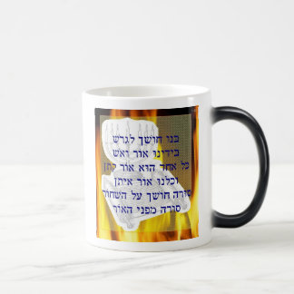 Tasse de Banu Chosech