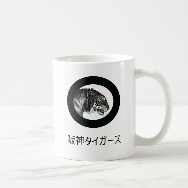 Tasse de fan de tigres de Hanshin (Droite)