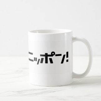 Tasse de Ganbare Japon