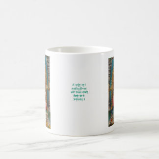 Tasse de Ganesha