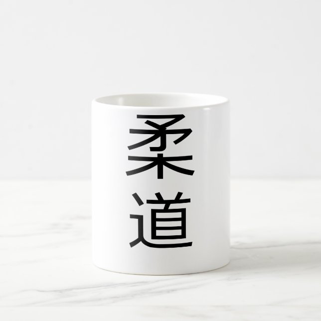 Tasse de kanji de judo (Centre)