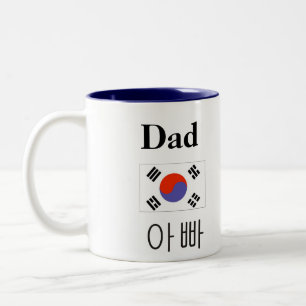 Tasse de papa avec le drapeau coréen et papa dans