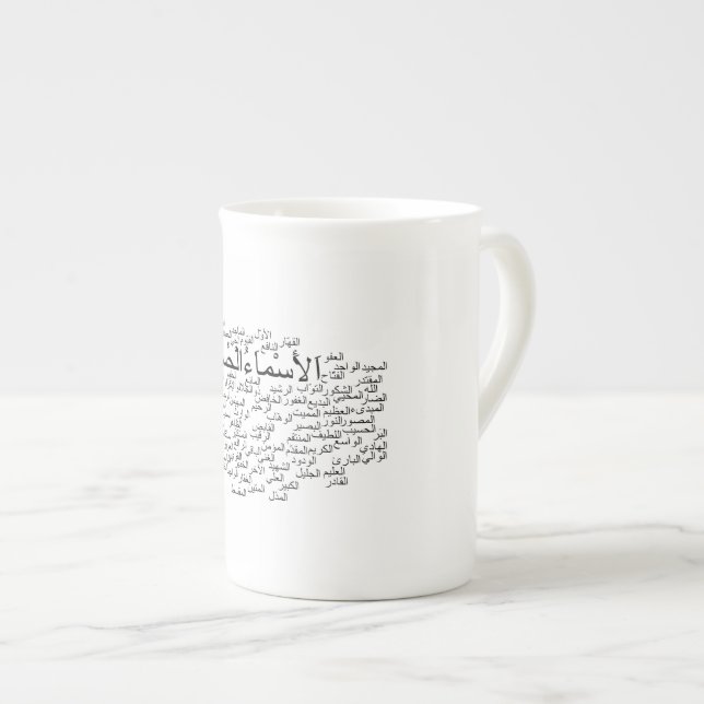 Tasse de porcelaine tendre : 99 noms d'Allah (Devant droit)