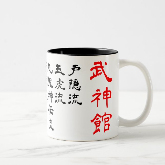 Tasse de style de Bujinkan Ryuuha (Droit)