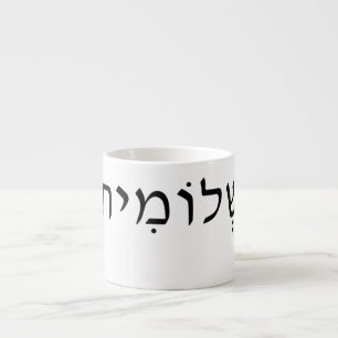 Tasse d'Espresso avec nom hébreu