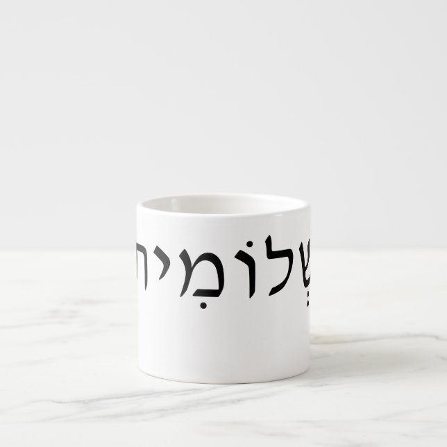 Tasse d'Espresso avec nom hébreu (Devant)