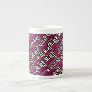 Tasse En Porcelaine Découvrez le charme du coréen : "모 락 모 락" (mo-rak)